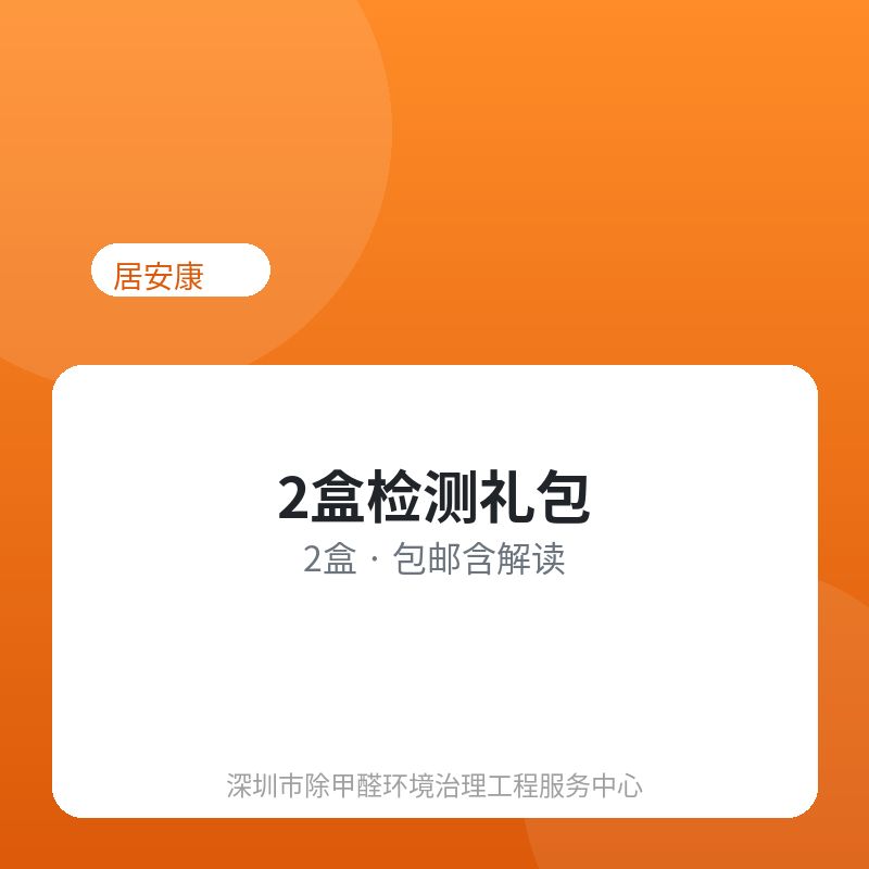 2盒初筛礼包